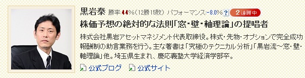 ジャパンプライベートエージェントの顧問黒岩泰氏の画像